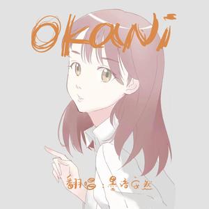 虹（翻自 手嶌葵）