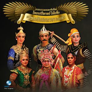 เพลง จีนหุยฮา