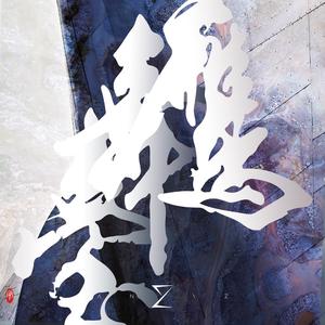 鹰舞台