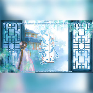 只愿君心似我心——HB2君琢