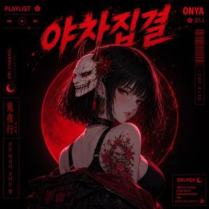 망령콜택시 (PHANTOM TAXI)