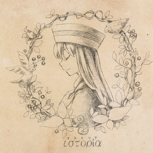 閉じゆく世界 Piano Ballad