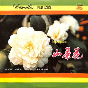 笑迎大地春光秀