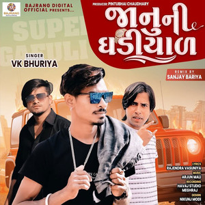 Jaanu Ni Ghadiyal