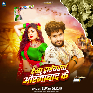 Tempu Driverwa Aurangabaad Ke