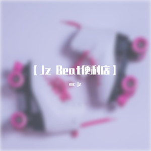 暖冬糖果罐（Pop/R&B Melodic Trap Type Beat)