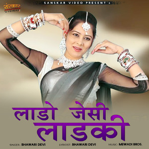 Lado Jaisi Ladki