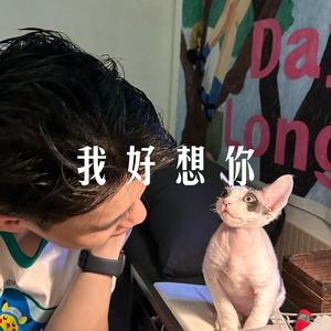 我好想你 (Demo Ver.)