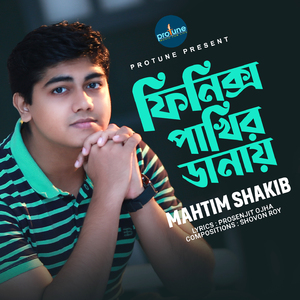 Phoenix Pakhir Danay