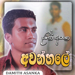 Awanhale
