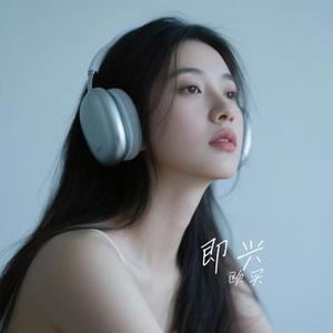 即兴 (Cover 小咪)