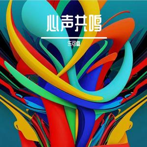 黑神话悟空心曲 伴奏