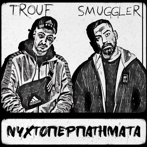 Nyxtoperpatimata