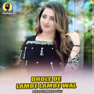 Dhole De Lambe Lambe Wal (1)
