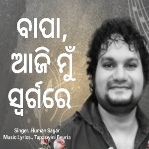 Bapa Aji Mun Swarga Re