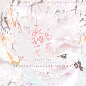 霜雪千年剧情版