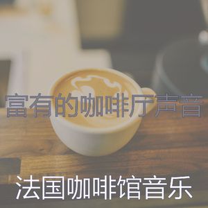 安静的放松的声音