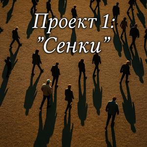 Парите / Parite