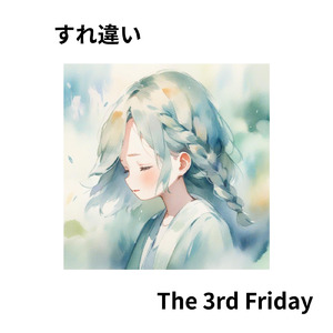 すれ違い (feat. 宮舞モカ)