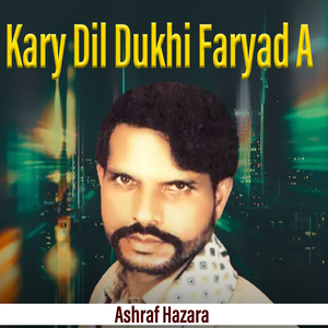 Pani Laya Ky Kiskare