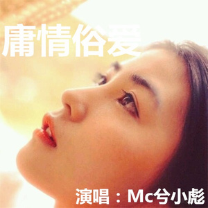 抽烟只抽炫赫门 (伴奏)