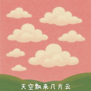 直到那天天空睡去_ENG