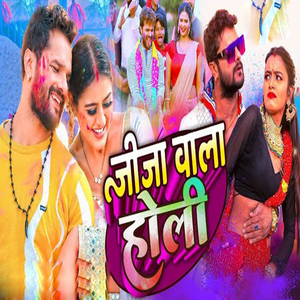 Jija Wala Holi