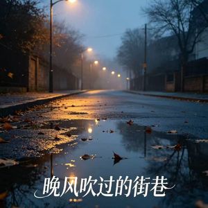 半秒晚安