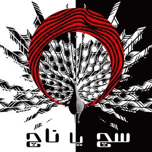 Sach Ya Naach (feat. Kyun)