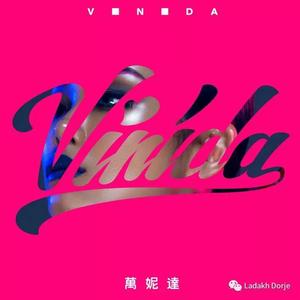 Queendom(翻自 万妮达)