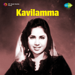Unni Poonkavilil Orumma