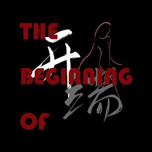 The Beginning of（开端）