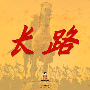 老街区（prod by WomboCombo/GOAT CREW）