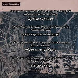 Деца играят на войници