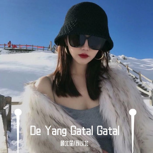 Lala Widy-De Yang Gatal Gatal (抖音BGM)（顾北笙 / 苏以北 remix）