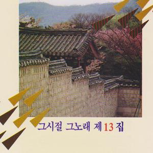 코스모스 피어있는 길