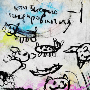 Наш Котобус таранит ворота Диснея