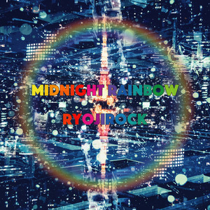 トモダチ （2024 Remaster）