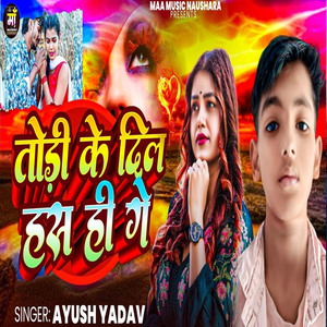 Todi Ke Dil Hasa Hi Ge