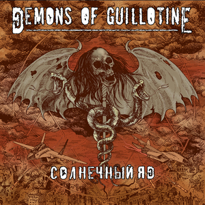 Ангелы гекатомб