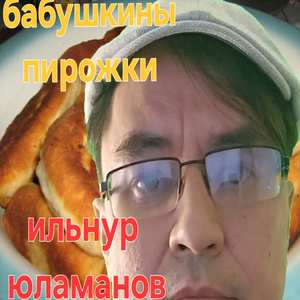 Бабушкины пирожки