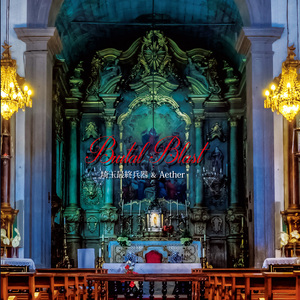 トロヤ群の密林 [Ver.BB]