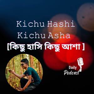 কিছু হাসি কিছু আশা (𝙺𝚒𝚌𝚑𝚞 𝙷𝚊𝚜𝚑𝚒 𝙺𝚒𝚌𝚑𝚞 𝙰𝚜𝚑𝚊)