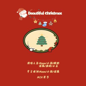 Beautiful Christmas(中文填词版)