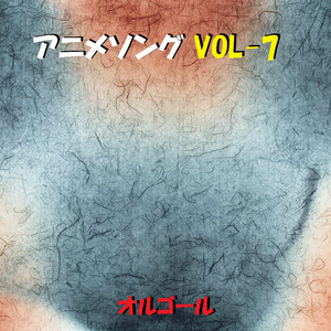 vestige -ヴェスティージ- ～アニメ「機動戦士ガンダムSEED DESTINY」より～ Originally Performed By T.M.Revolution （オルゴール）