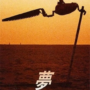 皆殺しのメロディ