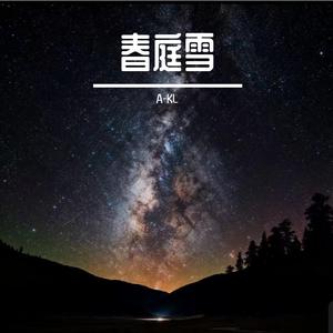 庭中梨花谢又一年