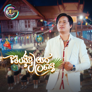 ម៉ែបង្ខំឲ្យយកប្រពន្ធ