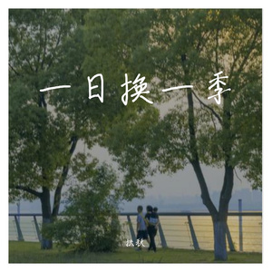 安和桥