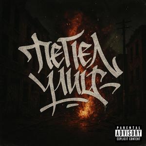 Куда уходит детство